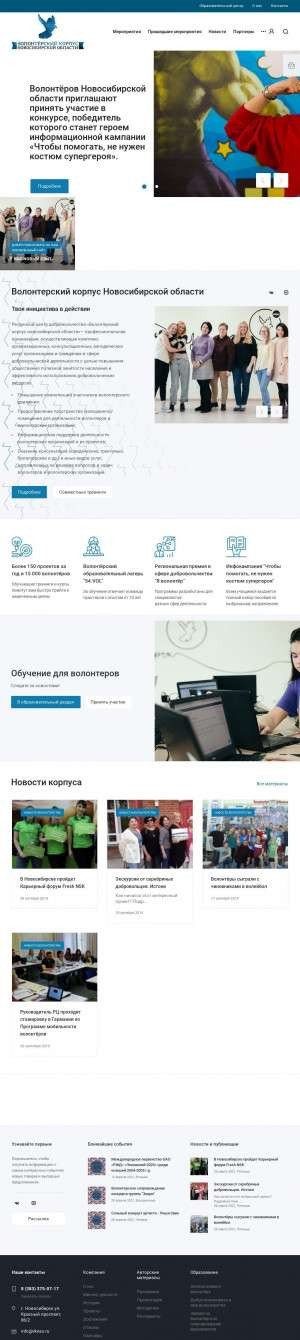 Предпросмотр для vknso.ru — Волонтерский корпус Новосибирской области