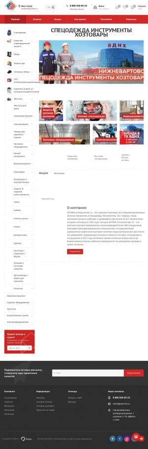 Предпросмотр для specins.ru — АО ПКФ Спецмонтаж-2