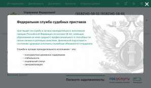 Предпросмотр для r29.fssprus.ru — Отдел судебных приставов
