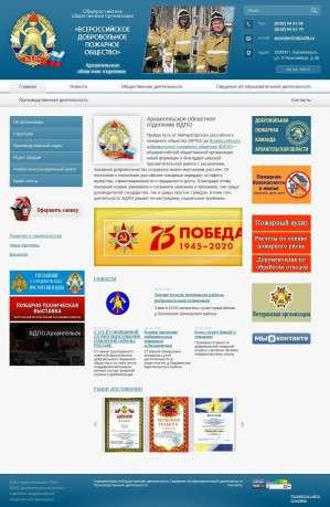 Предпросмотр для www.vdpo29.ru — Всероссийское добровольное пожарное общество региональное отделение Няндомский участок противопожарных работ