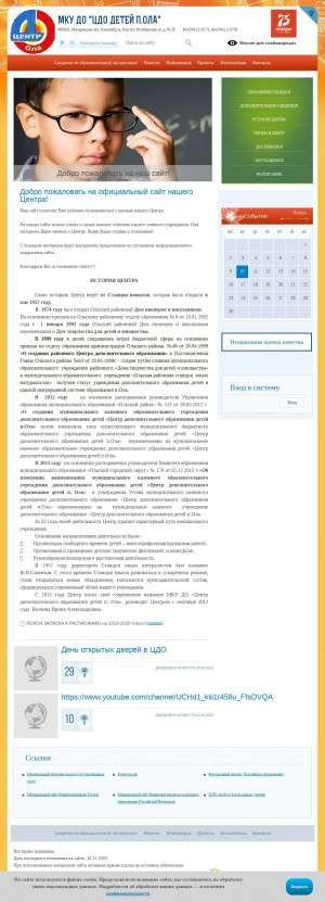 Предпросмотр для cdo-ola.magadanschool.ru — Центр дополнительного образования детей