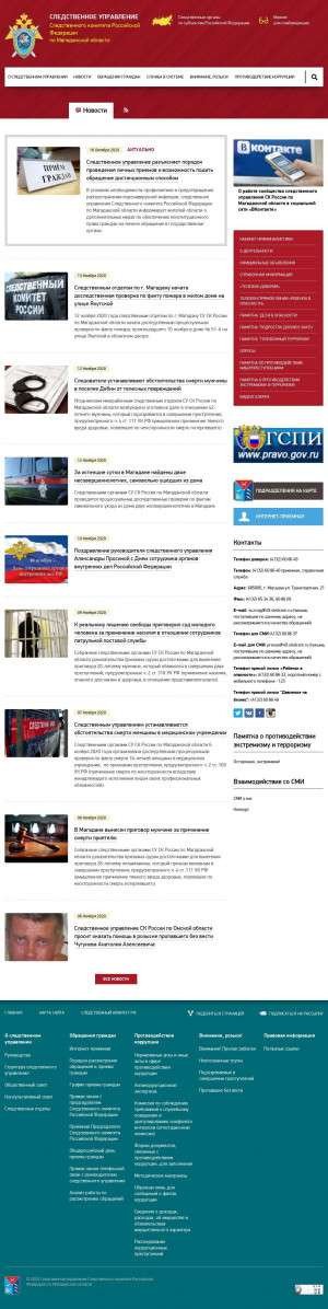 Предпросмотр для magadan.sledcom.ru — Ольский межрайонный следственный отдел