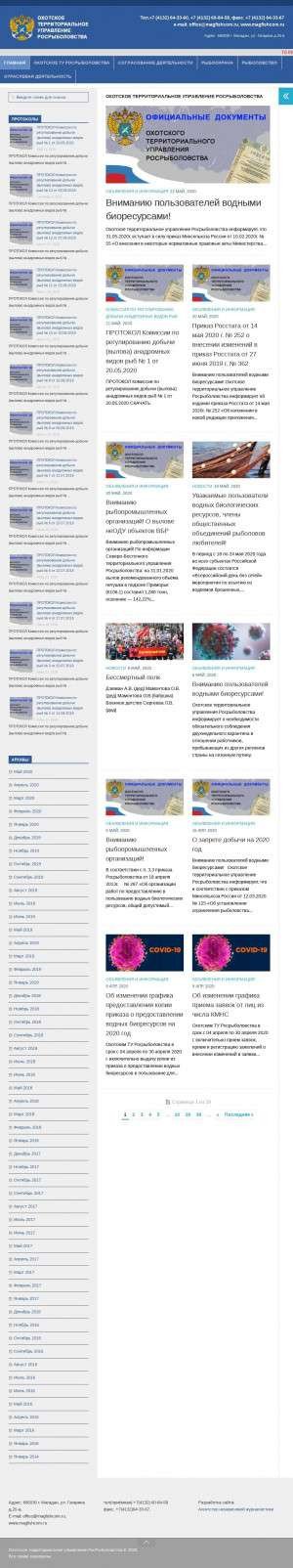 Предпросмотр для magfishcom.ru — Ольский отдел контроля, надзора и рыбоохраны