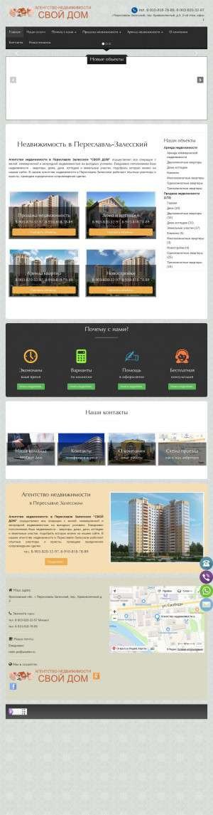 Предпросмотр для svoydom-pz.ru — Агентство недвижимости Свой Дом