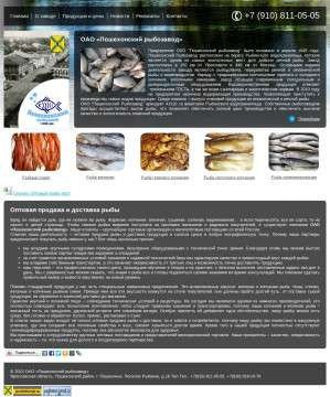 Предпросмотр для www.poshehonfish.ru — Пошехонский рыбозавод офис