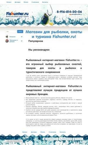Предпросмотр для www.fishunter.ru — Рыболов