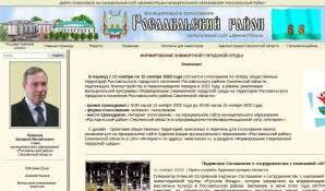Предпросмотр для roslavl.ru — Администрация муниципального образования Рославльский район Смоленская область