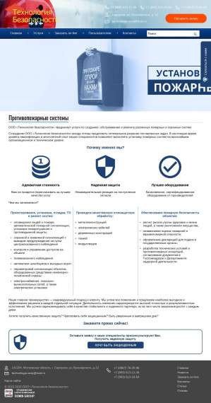 Предпросмотр для technologia-serp.ru — Технология безопасности