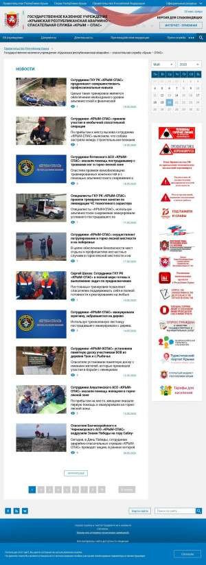 Предпросмотр для spas.rk.gov.ru — Крым-Спас