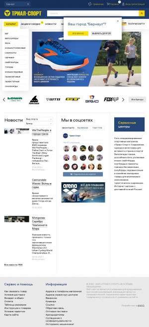 Предпросмотр для trial-sport.ru — Триал-Спорт