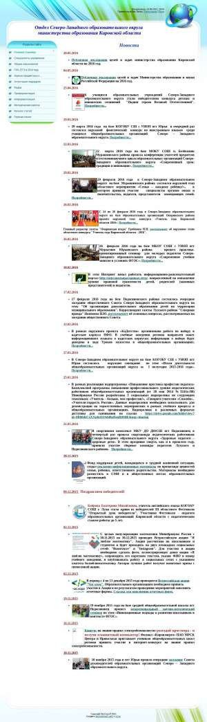 Предпросмотр для szokrug.ucoz.ru — Министерство образования Кировской области