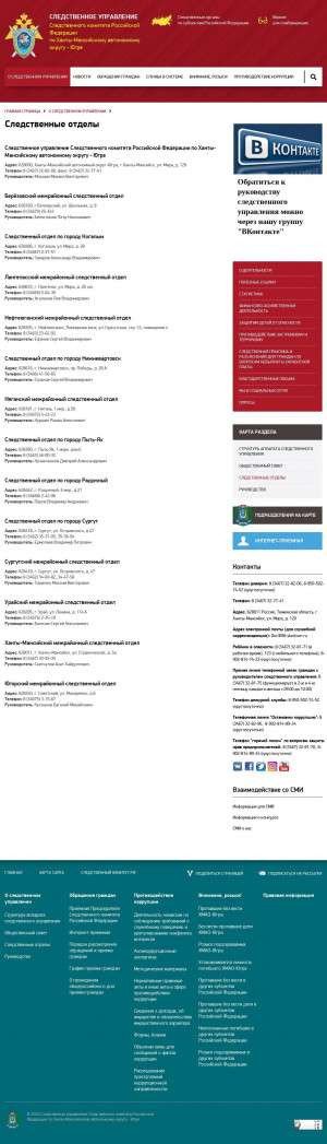 Предпросмотр для hmao.sledcom.ru — Следственный отдел по г.Сургут
