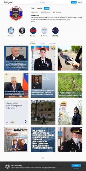 Предпросмотр для www.instagram.com — ОМВД РФ по г. Нефтеюганску