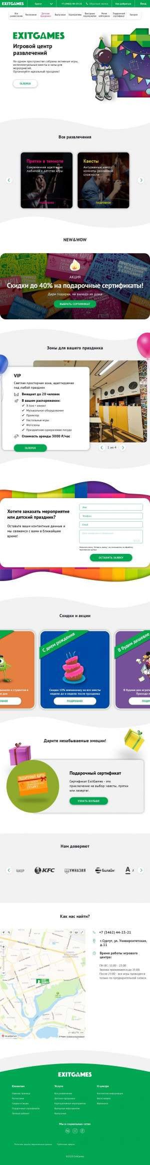 Предпросмотр для surgut.exitgames.ru — ExitGames