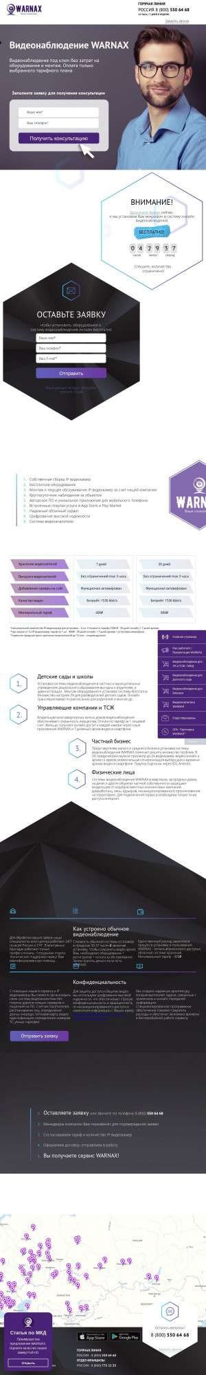 Предпросмотр для www.warnax.ru — Warnax