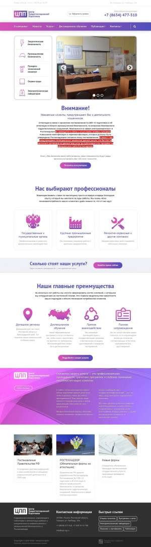 Предпросмотр для www.cpp-ug.ru — Центр Предаттестационной подготовки