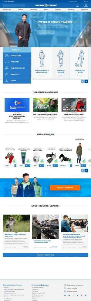 Предпросмотр для don.vostok.ru — Восток-Сервис