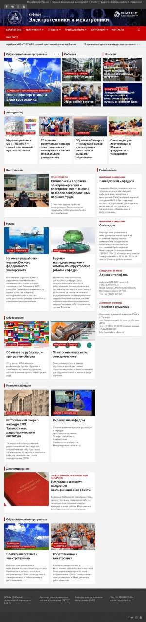 Предпросмотр для www.eim.sfedu.ru — ЮФУ Иртсу, Кафедра электротехники и мехатроники