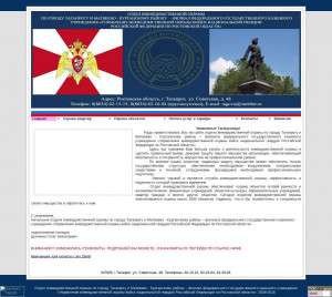 Предпросмотр для ovotag.ttn.ru — Вневедомственная охрана