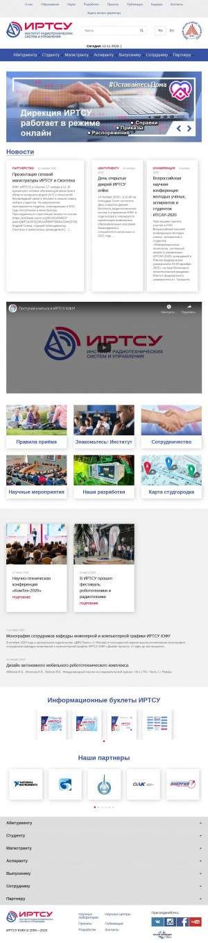 Предпросмотр для rtf.sfedu.ru — Южный федеральный университет институт радиотехнических систем и управления Приемная комиссия
