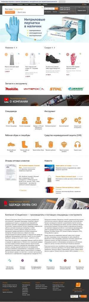 Предпросмотр для specregion.ru — Спецрегион