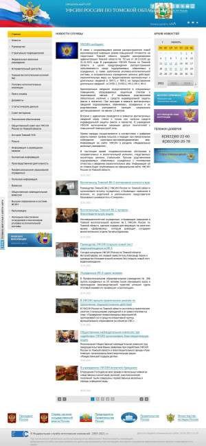 Предпросмотр для 70.fsin.su — Томская воспитательная колония № 2 УФСИН по Томской области