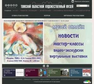 Предпросмотр для artmuseumtomsk.ru — Томский областной художественный музей