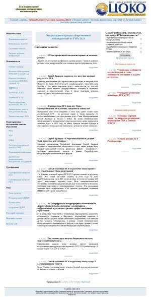 Предпросмотр для coko.tomsk.ru — Центр мониторинга и оценки качества образования