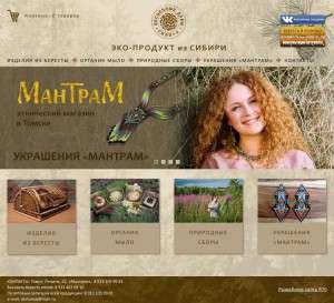 Предпросмотр для dar.tomsk.ru — Мантрам