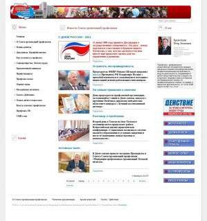 Предпросмотр для fpoto.tomsk.ru — Федерация профсоюзных организаций Томской области