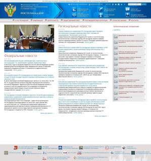 Предпросмотр для www.gosnadzor.ru — Ростехнадзор, управление по надзору за Ярб, отдел инспекций радиационной безопасности