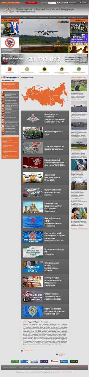 Предпросмотр для mil.ru — Военный комиссариат Томской области