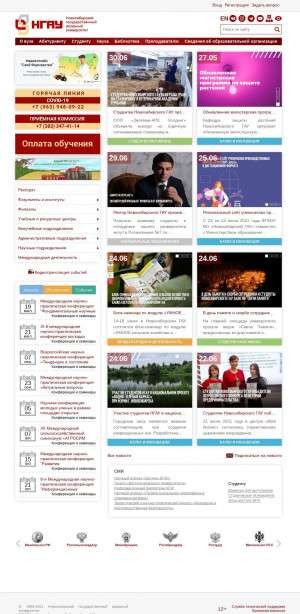 Предпросмотр для nsau.edu.ru — Нгау, Томский сельскохозяйственный институт, учебный корпус