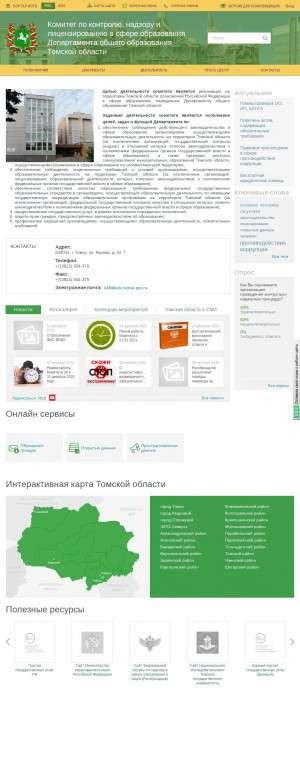 Предпросмотр для obrnadzor.tomsk.gov.ru — Комитет по контролю, надзору и лицензированию в сфере образования Департамента общего образования Томской области