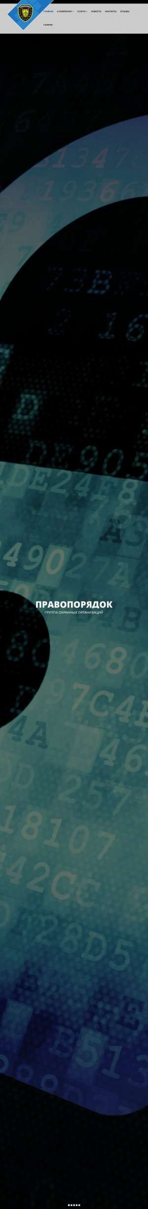 Предпросмотр для pp70.ru — Правопорядок