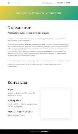 Предпросмотр для rbt.tb.ru — Рембыттехника-Сервис