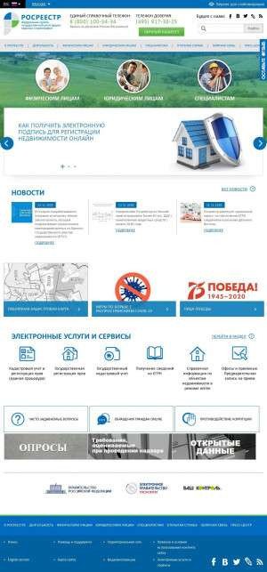 Предпросмотр для rosreestr.ru — Росреестр, Территориальный отдел Томская область