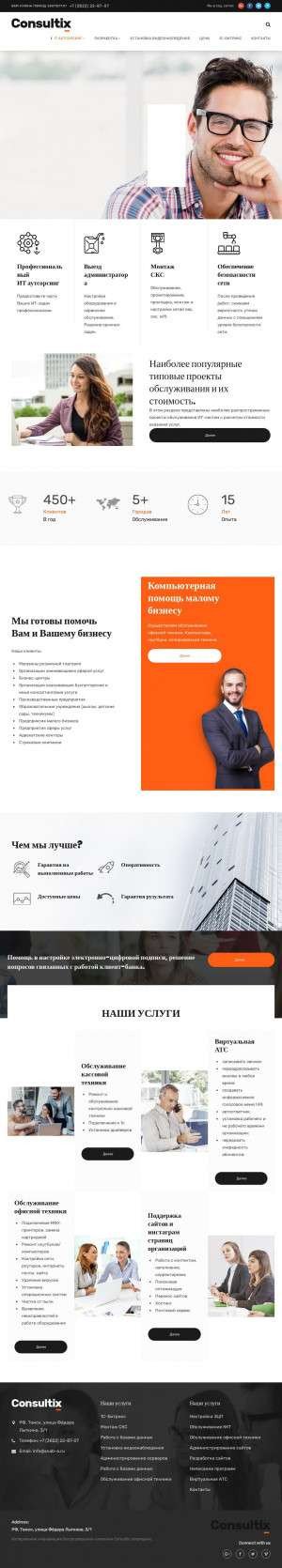 Предпросмотр для snab-a.ru — Consultix