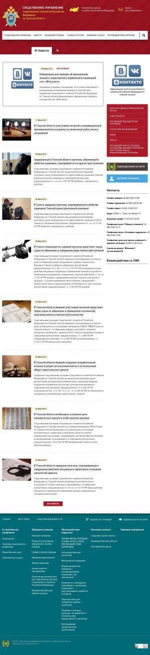 Предпросмотр для tomsk.sledcom.ru — Следственный отдел по Кировскому району города Томск