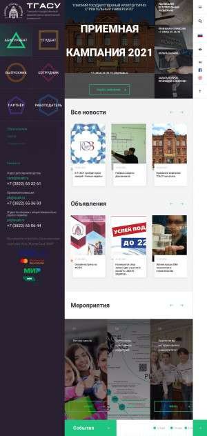 Предпросмотр для www.tsuab.ru — ТГАСУ, институт кадастра, экономики и инженерных систем в строительстве