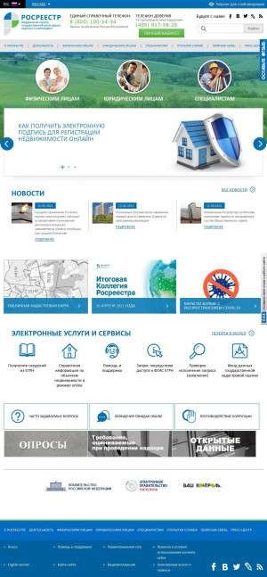 Предпросмотр для www.rosreestr.ru — Управление Федеральной службы государственной регистрации кадастра и картографии, Торжокский межмуниципальный отдел