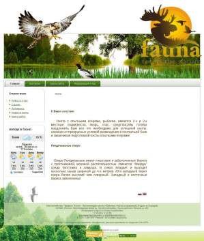 Предпросмотр для www.faunahunting.ru — Фауна