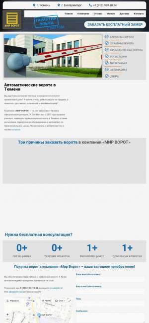 Предпросмотр для avorota72.ru — Стройтехснаб