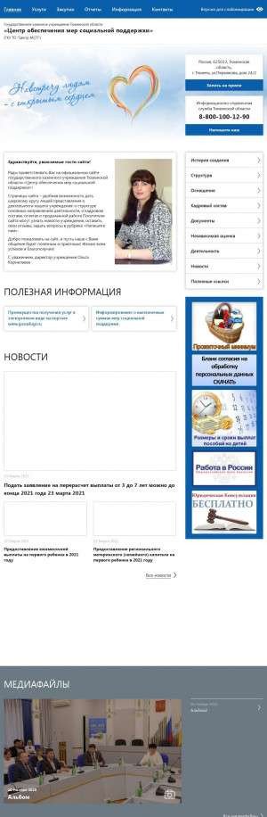 Предпросмотр для centrmsp72.ru — Ау ТО центр обеспечения мер социальной поддержки