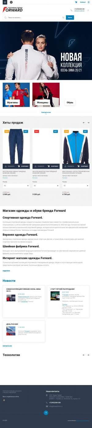Предпросмотр для www.forward-tmn.ru — Forward