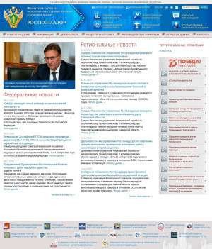 Предпросмотр для www.gosnadzor.ru — Ростехнадзор, управление по надзору за Ярб, Зауральский отдел инспекций