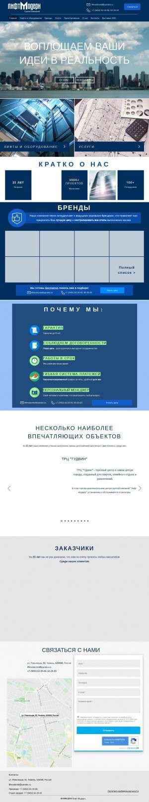 Предпросмотр для www.liftmodern.ru — Лифт Модерн