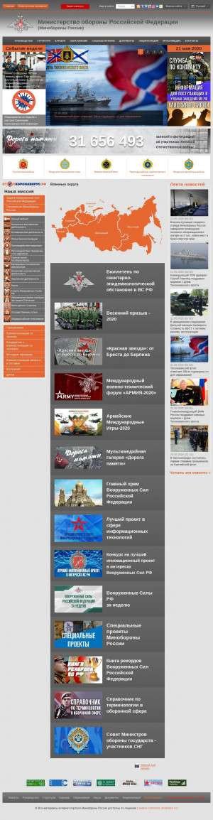 Предпросмотр для mil.ru — Военный комиссариат Калининского и Центрального АО г. Тюмень