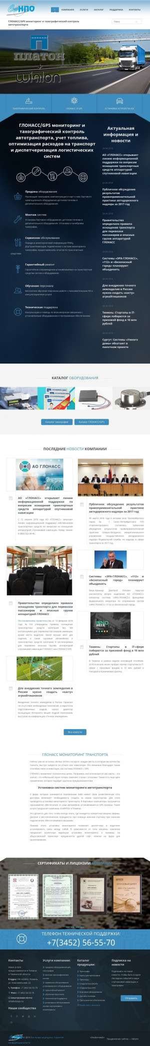 Предпросмотр для sibnpo.ru — Сибирское научно-производственное объединение