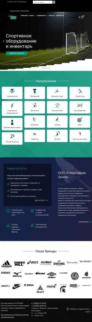 Предпросмотр для www.sportelita72.ru — Спортивная Элита